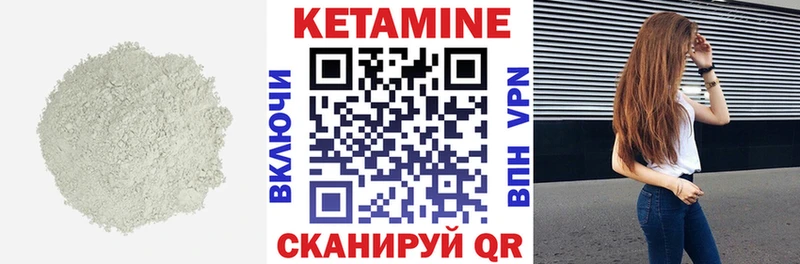 Кетамин ketamine  Купить где  Можайск 