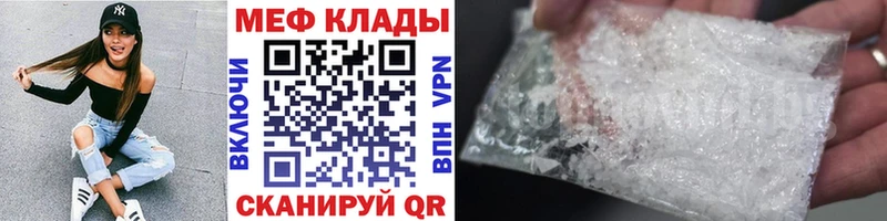 Купить закладки  Можайск  Меф mephedrone 