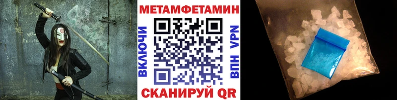 Купить где  Можайск  Первитин пудра 